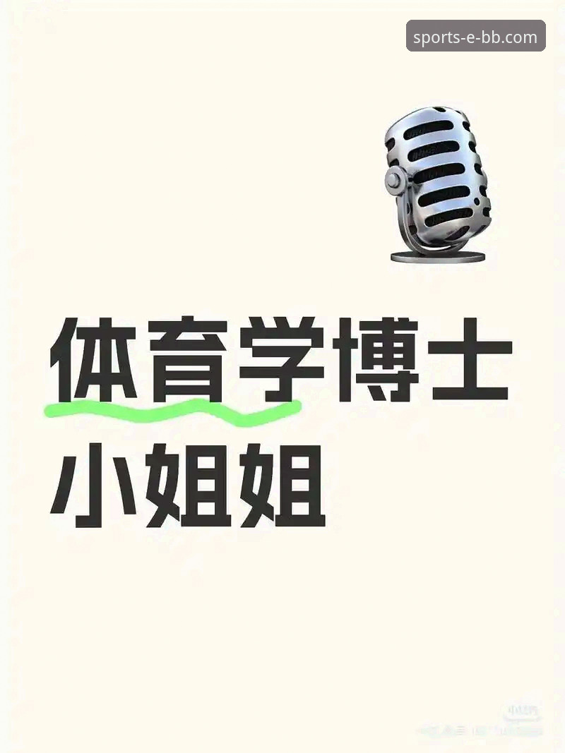 bb平台体育app苹果版深度解析：从下载到实战的完整指南