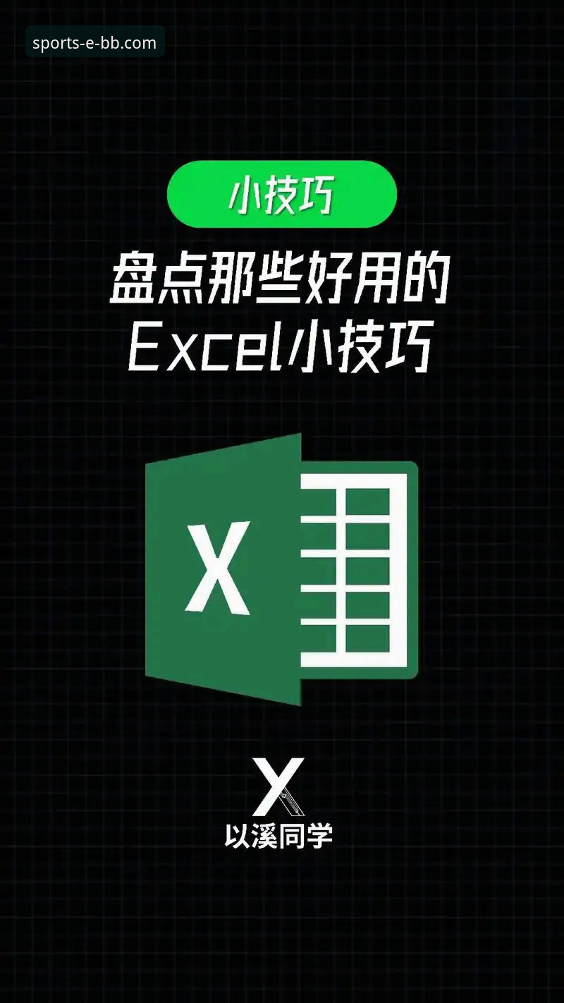 bb平台体育app iOS版攻略：老用户分享的5个实用技巧与经验