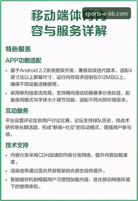 2026bb平台体育app安装包深度评测：移动端体育体验的全面升级