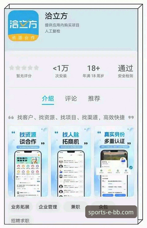 bb体育平台移动端官方下载与安全使用完整指南