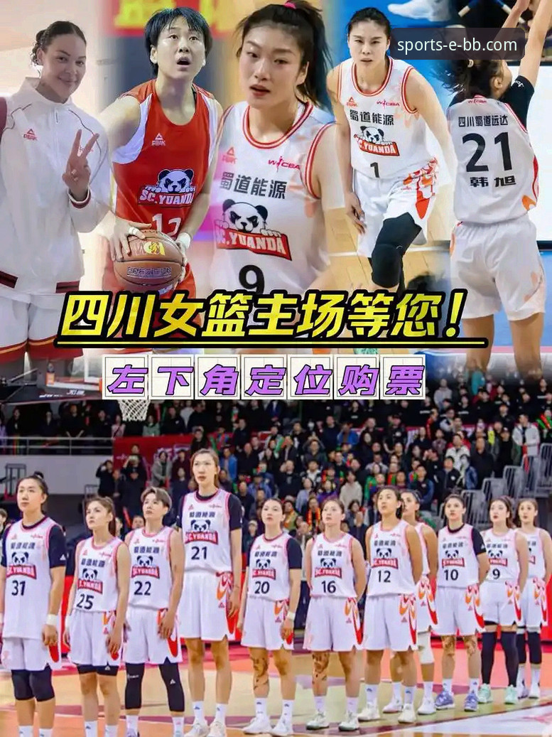 bb平台体育app最新版下载 揭秘四川女篮总决赛“复仇”密码:三外援体系与数据背后的战术碾压