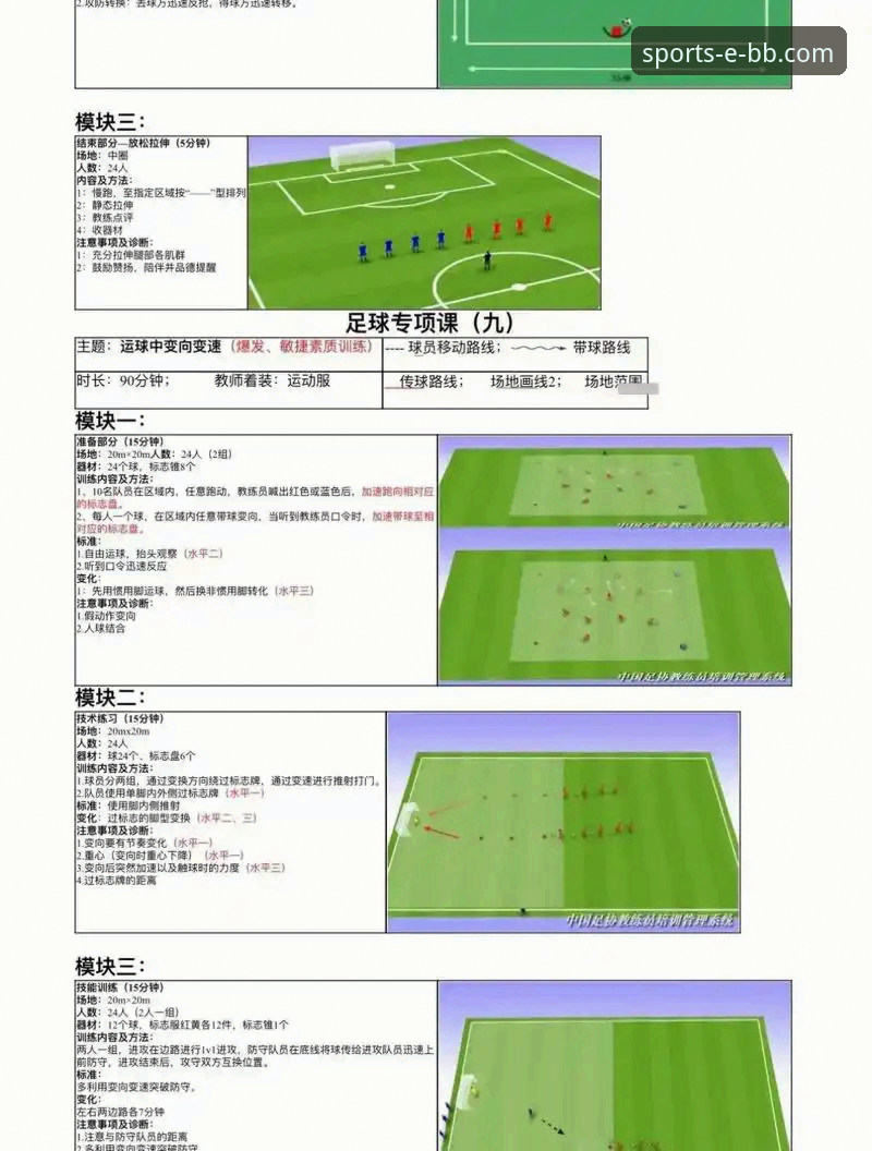通过bb平台体育app深度解析阿根廷队伤病事件的操作教程